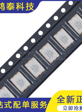 7050贴片有源晶振 30MHZ ±20ppm 1.8V-3.3V OT705030MJBA4SL