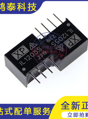 全新进口正品 IL1205S 直插 封装SIP-4 DC-DC电源模块 原装现货