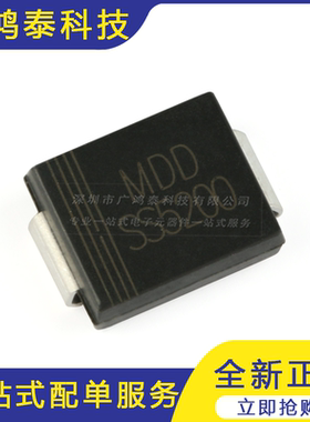 SS5200 SMC(DO-214AB) 200V/5A 贴片肖特基二极管整流器