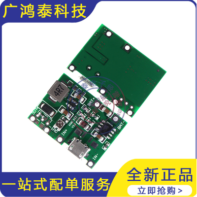 3.7V 5V升9V万用表改装18650锂电池充电升压放电一体可调模块2A