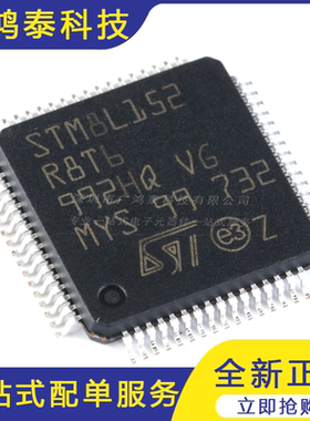 M8L152R8T6 LQFP-64 16MHz/64KB闪存/8位微控制器-MCU