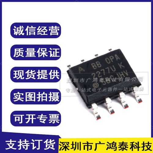 全新原装进口 OPA2277U OPA2277UA 贴片SOP8 运算放大器双路精密