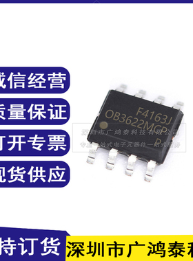 原装正品OB3622MCP OB3622 SOP8 全新电源管理芯片 可直拍