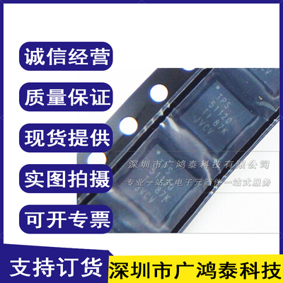 TPS51120RHBR TPS51120 VQFN-32 开关控制器IC芯片 全新原装现货