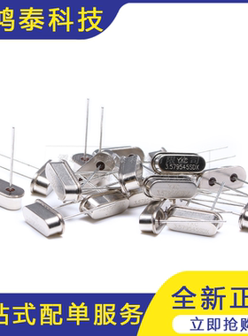 直插无源晶振HC-49US 3.579545MHz 20ppm20PF X49SD3579545MSD2SC