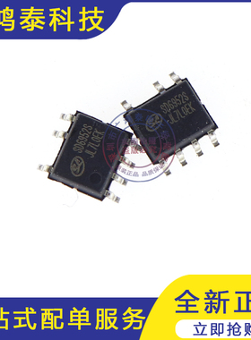 元器件SD6952S 贴片SOP-7 电源管理芯片 全新原装 现货可直拍
