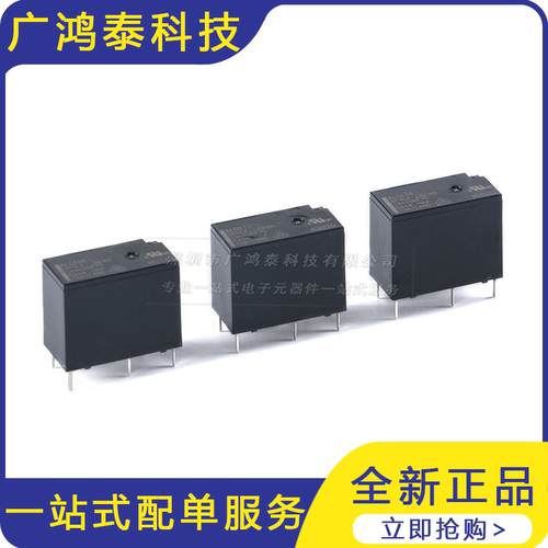 继电器 ALQ105 ALQ112 ALQ124 一开一闭 10A 5脚