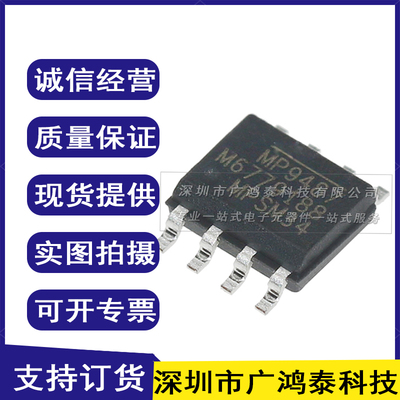 MP9487GN-Z MP9487GN MP9487 原装进口 SOP-8 贴片 电源稳压芯片