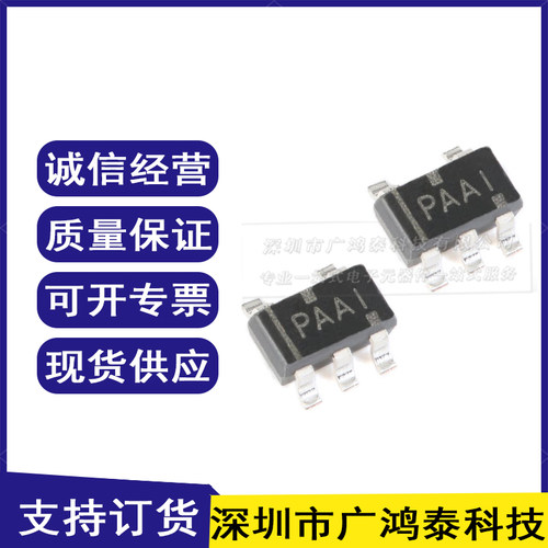 TPS2816DBVR 贴片SOT23-5 丝印PAAI PAA1电桥驱动器芯片原装正品