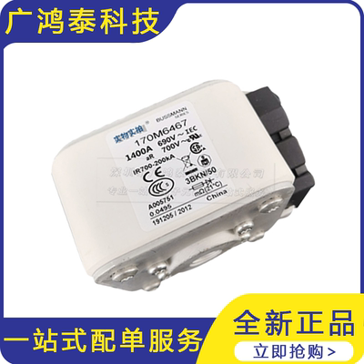 全新  170M6467 快速低压熔断器     熔断器底座    质量保证