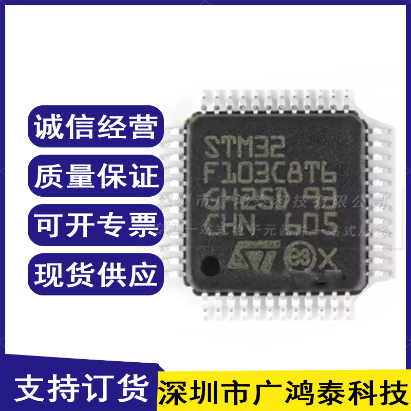 全新原装 STM32F103CBT6 STM32F103CBT6 LQFP-48 微控制器 可直拍