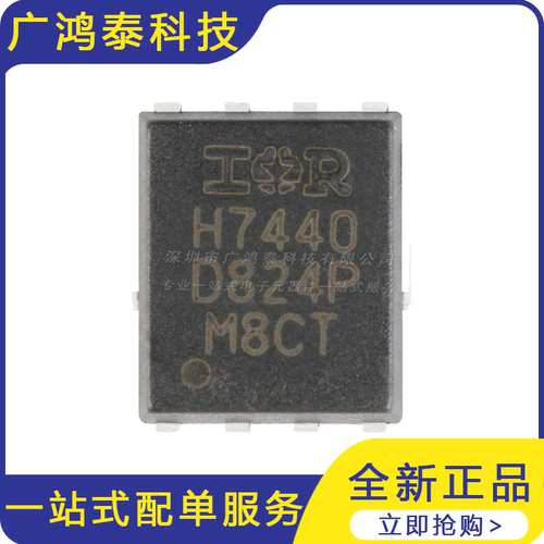 IRFH7440TRPBF PQFN5X6 N沟道 40V/85A 贴片MOSFET管