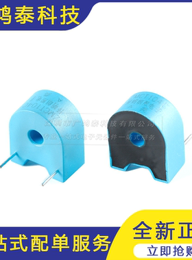 ZMCT104C 5A/2.5mA 精密电流互感器