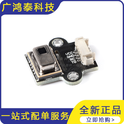 GY-MCU8833 AMG8833串口红外测温点阵传感器 8*8热像仪模块