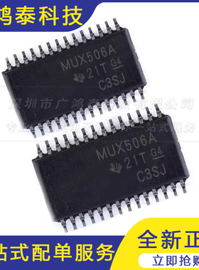 全新原装MUX506IPWR 丝印MUX506A 封装TSSOP28 模拟开关IC芯片