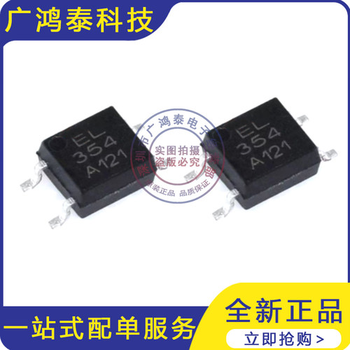 EL354N(A)(TA)-VG 原装正品 SOP-4-2.54 光耦-光电晶体管输出