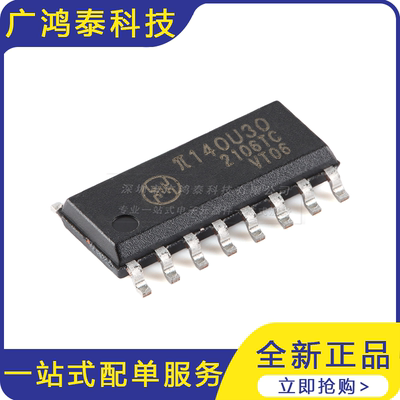 π140U30 SOIC-16增强型ESD 3kVrms 150Kbps四通道数字隔离器