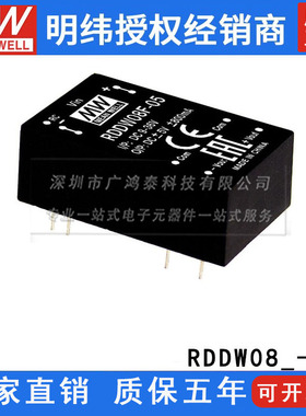 台湾双路输出DC-DC模块电源 RDDW08F-05 8W 9-36V转±5V