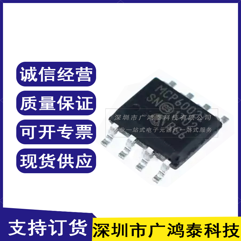 原装 MCP60021 MCP6002-I/SN MCP6002T-I/SN 运算放大器 贴片SOP8