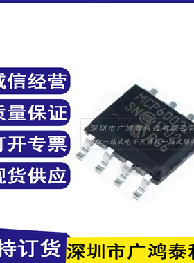 原装 MCP60021 MCP6002-I/SN MCP6002T-I/SN 运算放大器 贴片SOP8