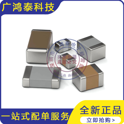 原装村田 GRM188R71H104KA93D 100NF ±10% X7R 50V 0603贴片电容