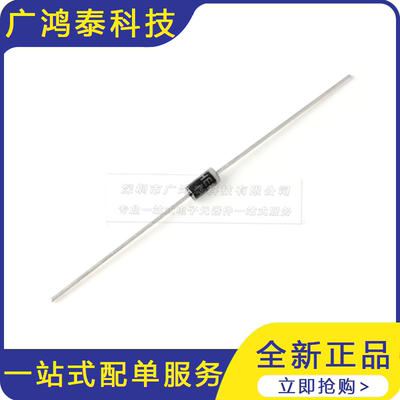 HER104 HER107 DO-41 1A 直插高效率二极管整流器 50只