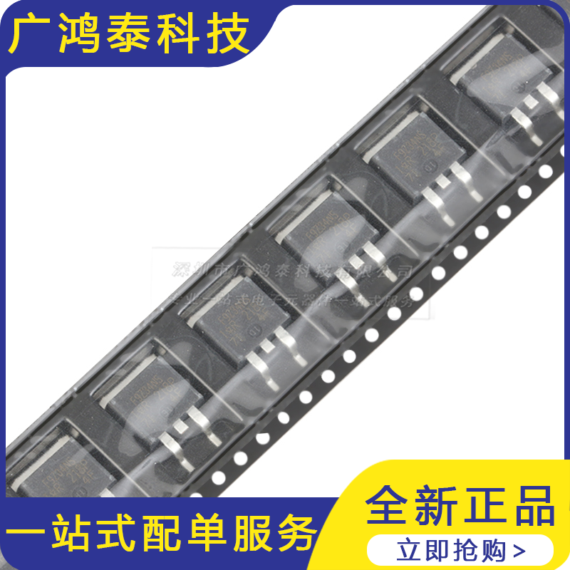 IRF9Z34NSTRLPBF TO-263-3 P沟道-55V/-19A贴片MOSFET管