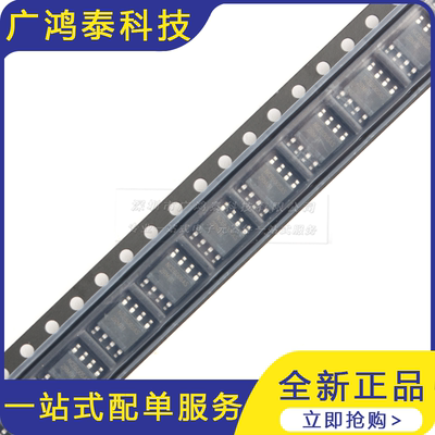 贴片 NCE6005AS SOP-8 60V/5A 双N沟道 MOS场效应管