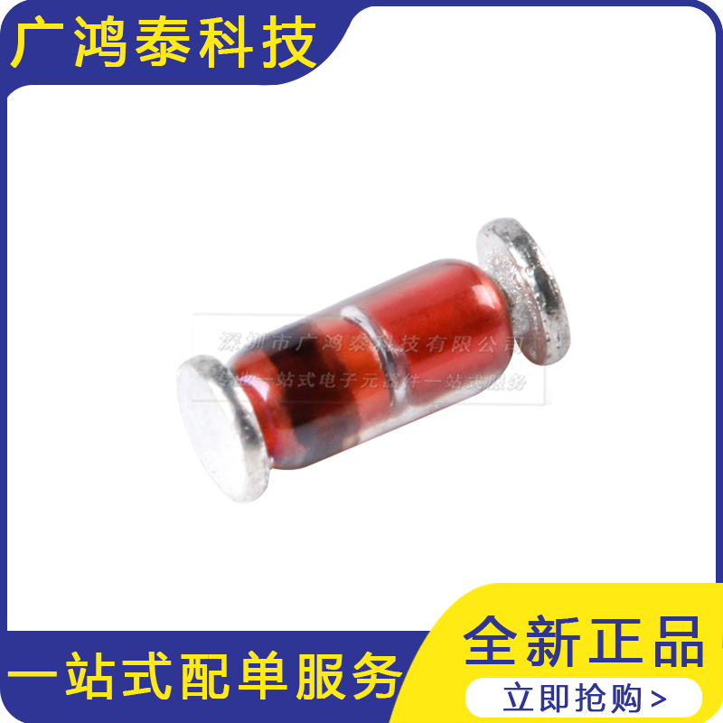 STLL60P LL-34 45V/50mA 1206贴片肖特基二极管 10只