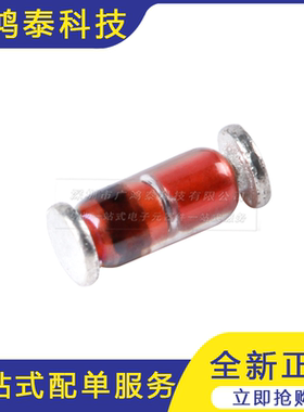 STLL60P LL-34 45V/50mA 1206贴片肖特基二极管 10只