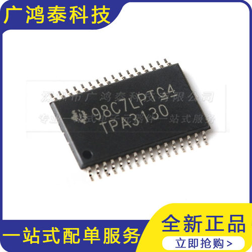 PA3130D2DAPR类立体声放大器芯片