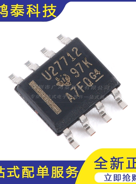 UCC27712DR SOIC-8 620V 半桥驱动器芯片