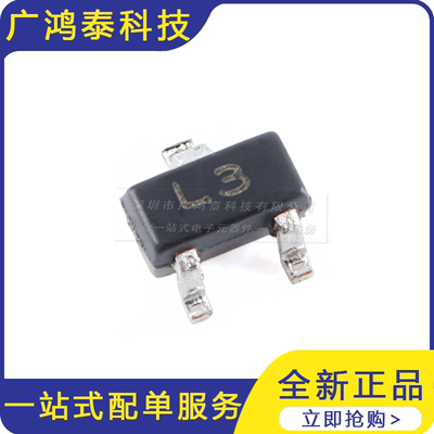 BAT54CT L3 SOT-523 30V 200mA 肖特基二极管（20只）