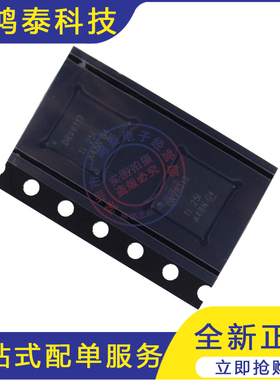 全新原装 DRV8313RHHR DRV8313RHH DRV8313 电机驱动器 封装QFN36