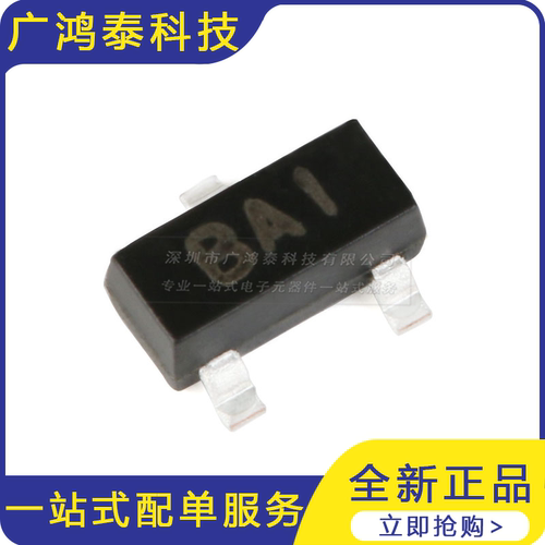 DAN217 BA1 SOT-23 80V/100mA 贴片开关二极管（20只）