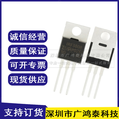 全新进口原装 IRF3808 IRF3808PBF TO-220 140A 75V MOS场效应管