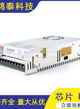 S-400-60 65V-400W开关稳压电源 适配RD6006可调电源