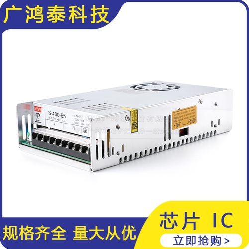 S-400-60 65V-400W开关稳压电源 适配RD6006可调电源