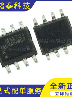 OB2005WKCPA 芯片ON-BRIGHT/昂宝 SOP-8 全新原装现货 量大价更优