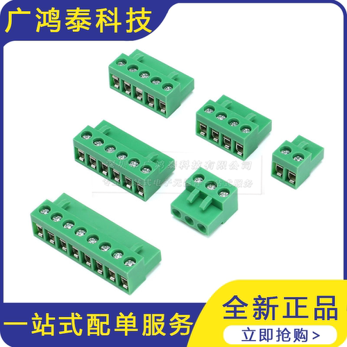 仅插头 HT508K 2P 3P 4P 5P 6P 8P 拔插式接线端子 间距5.08MM