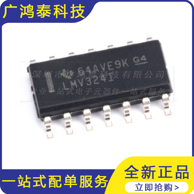 LMV324ID四运算放大器芯片