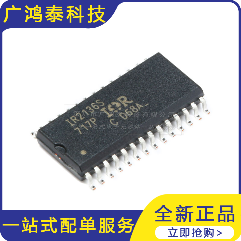 贴片 IR2136STRPBF SOIC-28 600V三相栅极驱动器IC芯片
