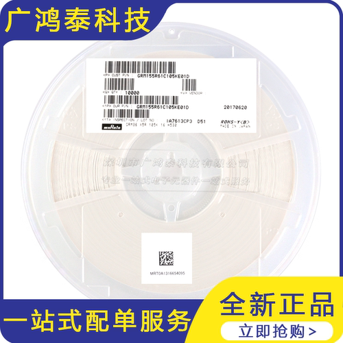 0402贴片电容 1uF(105) 16V ±10% X5R GRM155R61C105KE01D  50只