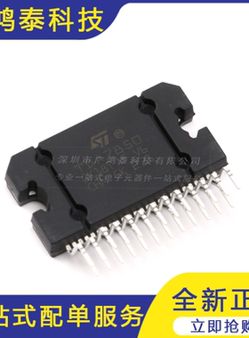 TDA7850 Flexiwatt25 4*50W线性音频放大器芯片/功放IC