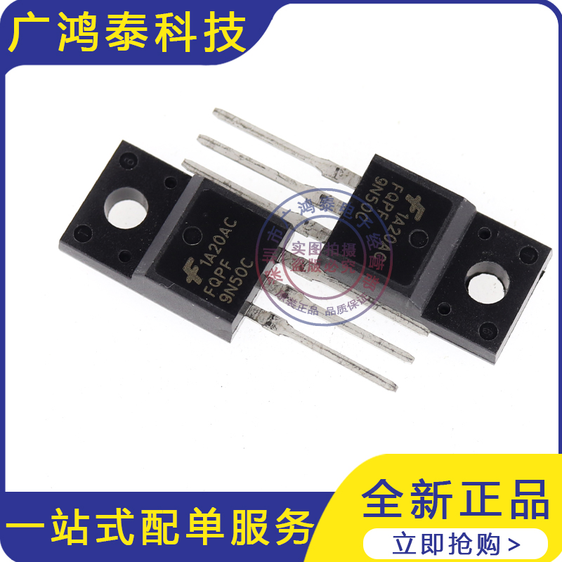 FQPF9N50C 全新进口现货 TO-220F MOS场效应管二三级管 库存现货