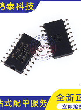 TC74HC191AF 74HC191A 封装SOP16-5.2中体贴片 全新原装可直拍