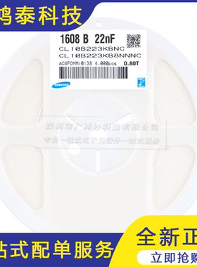 0603贴片电容 50V 22NF ±10% X7R CL10B223KB8NNNC 50只