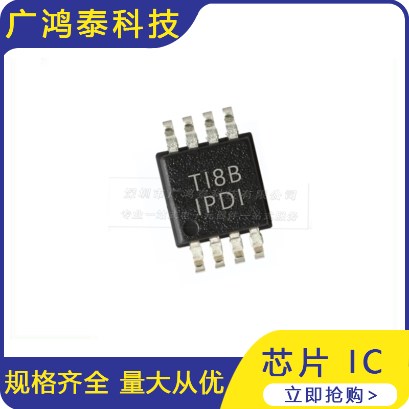 全新 INA826AIDGKR 封装MSOP8 丝印IPDI 仪表放大器芯片IC