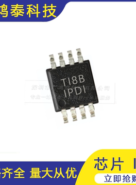 全新 INA826AIDGKR 封装MSOP8 丝印IPDI 仪表放大器芯片IC