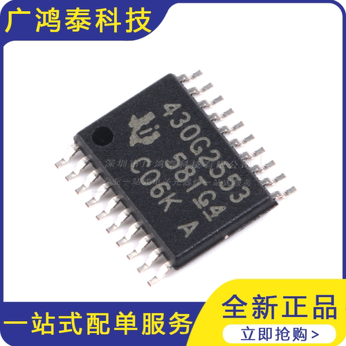 TSSOP20 MSP430G2553IPW20 16位微控制器(MCU)